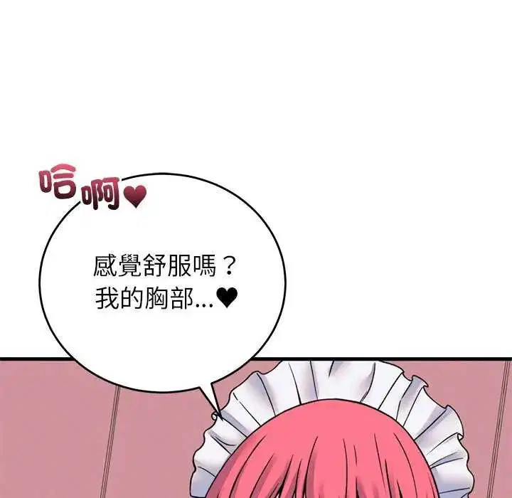 第55話 - 第5页