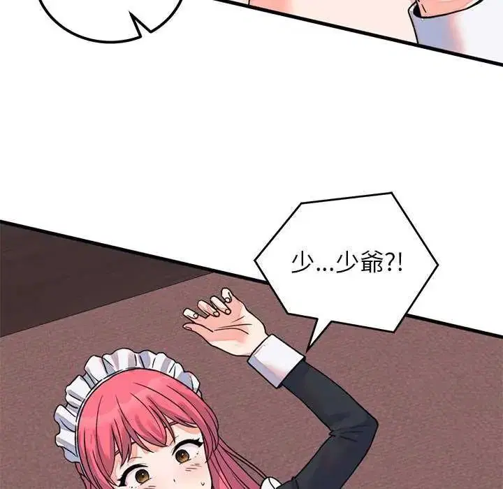 第55話 - 第54页