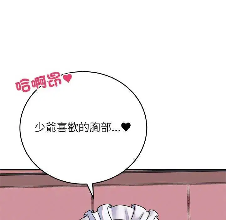 第55話 - 第99页