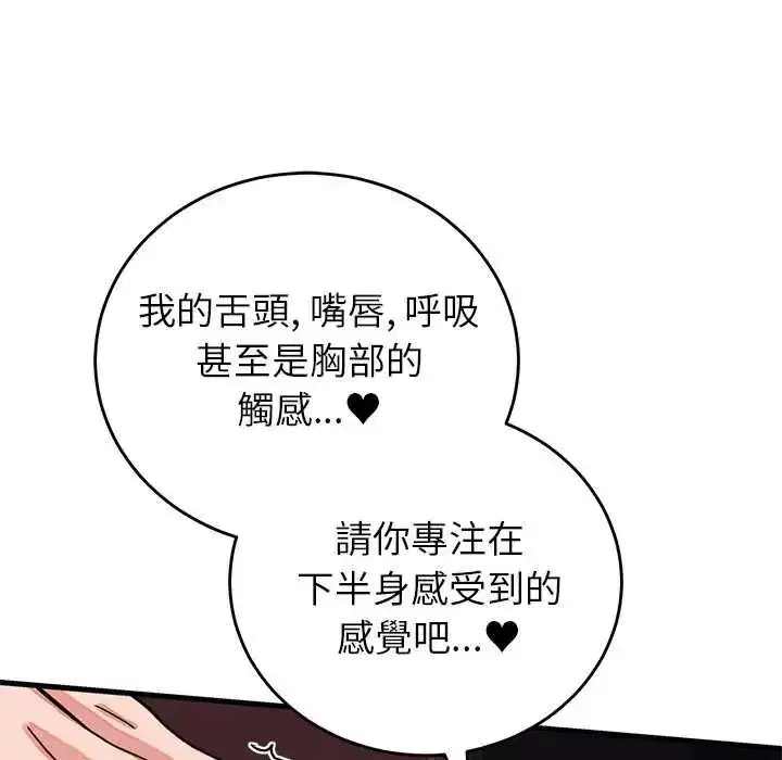第61話
