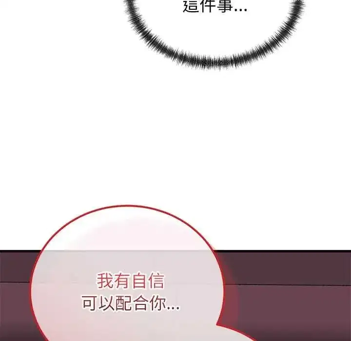 第61話