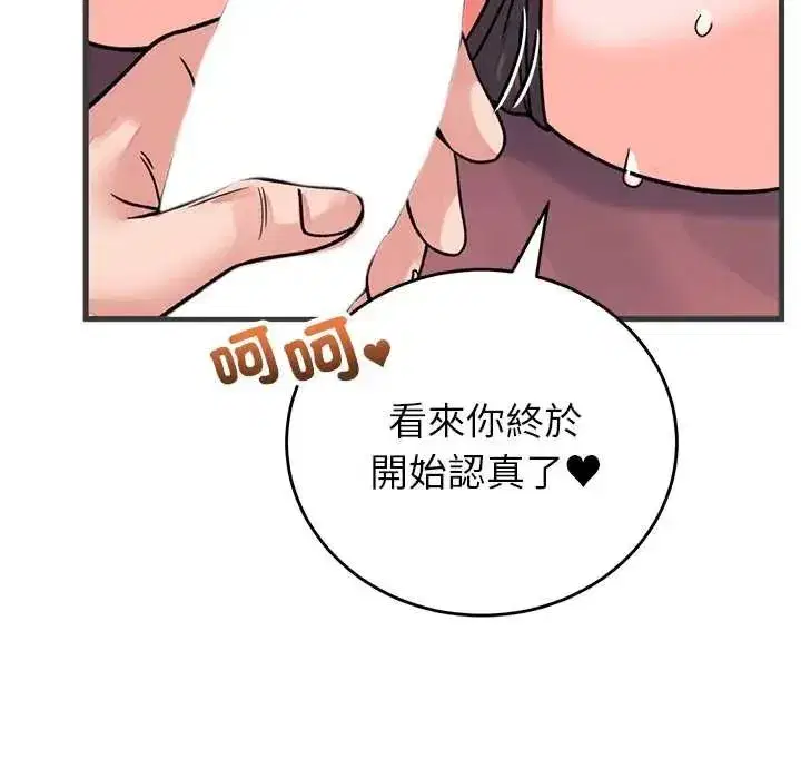 第61話