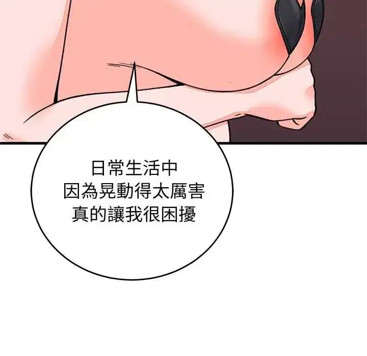 第61話