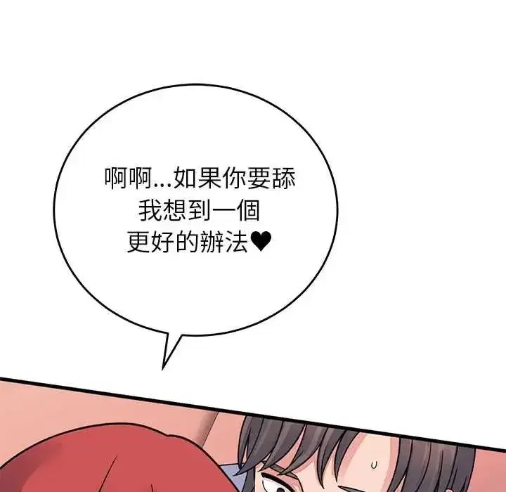 第61話