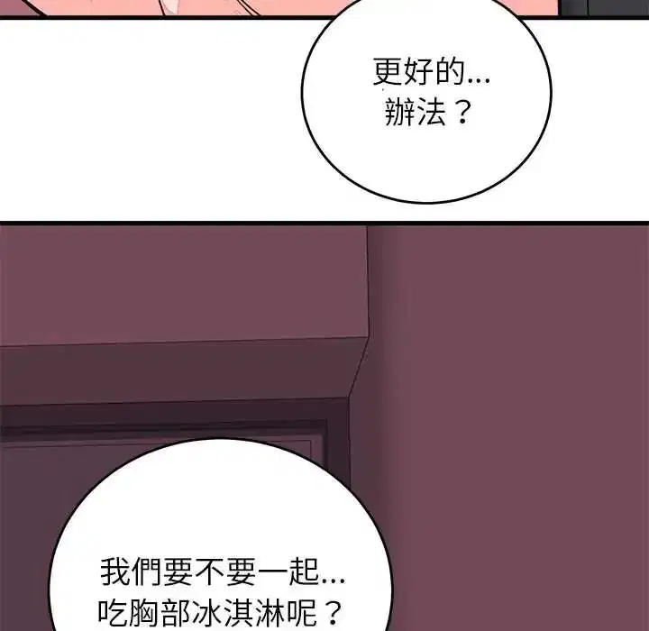 第61話