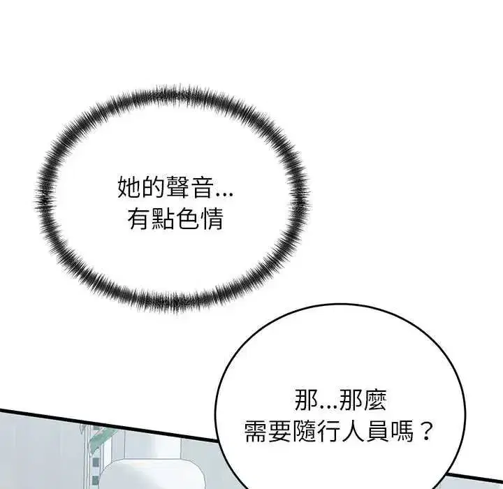 第63話