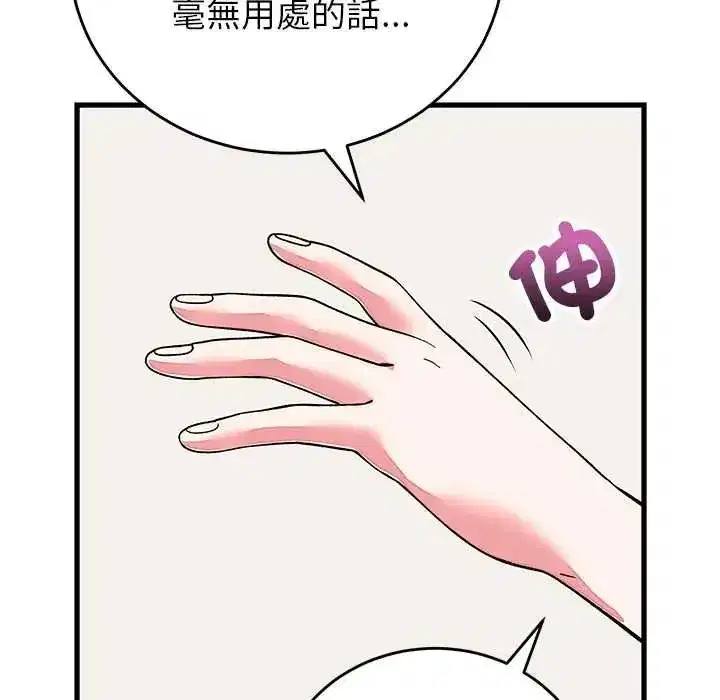 第64話