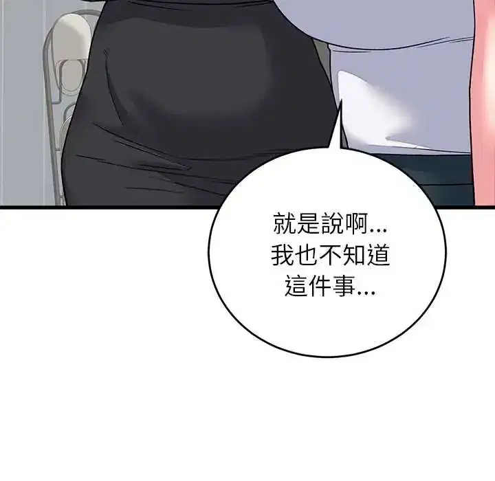 第64話