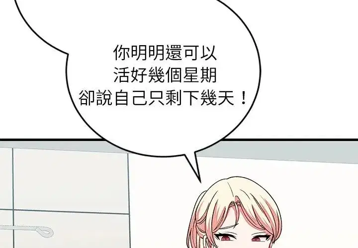 第65話