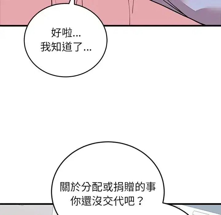 第65話
