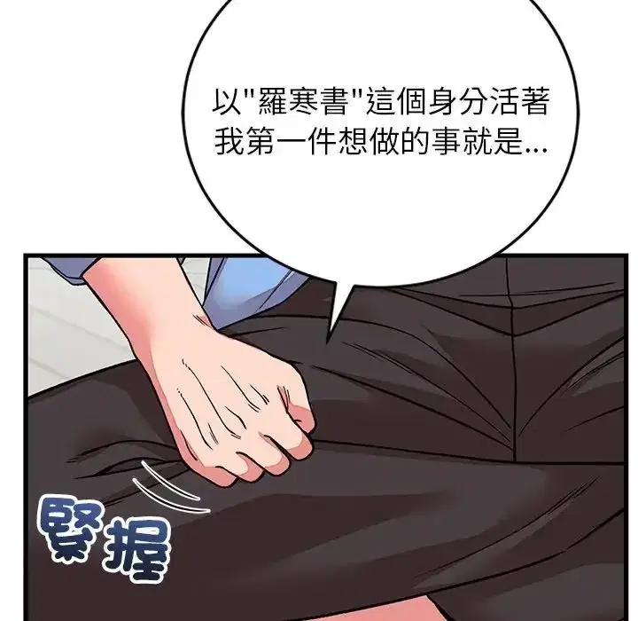 第65話