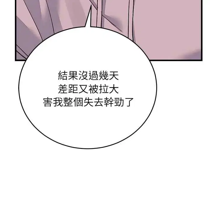 第66話