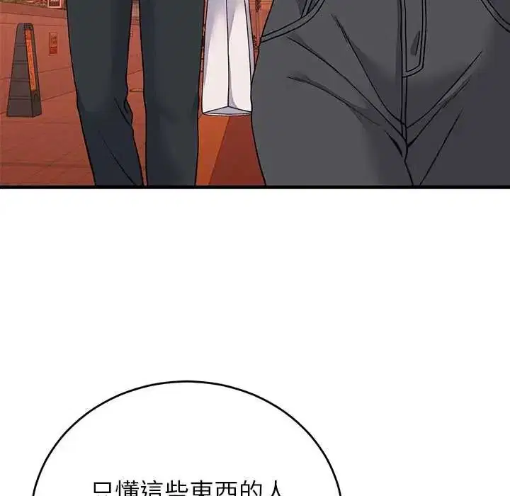 第66話