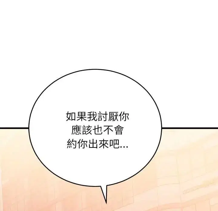 第66話