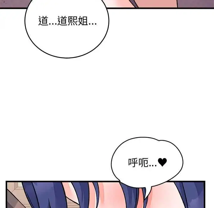 第66話
