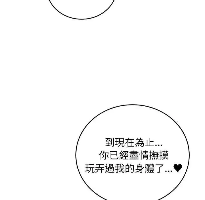 第66話