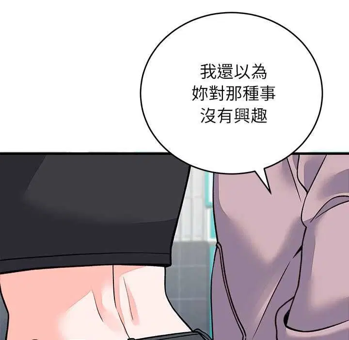 第66話