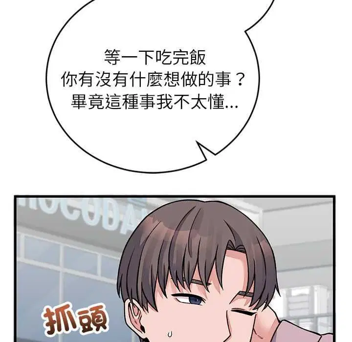 第66話