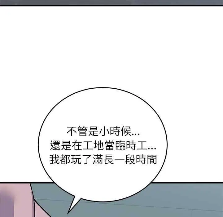 第66話