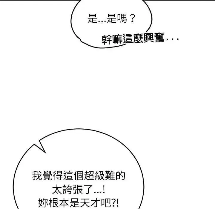 第66話