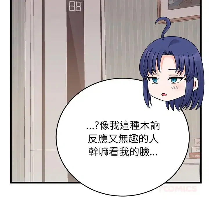 第67話