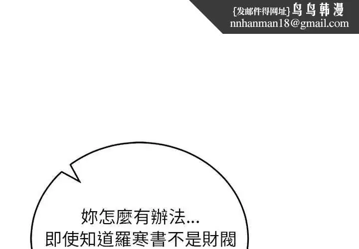 第69話