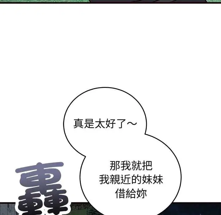 第69話