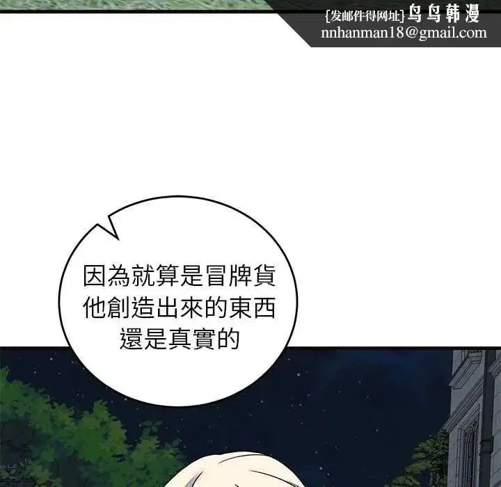 第69話