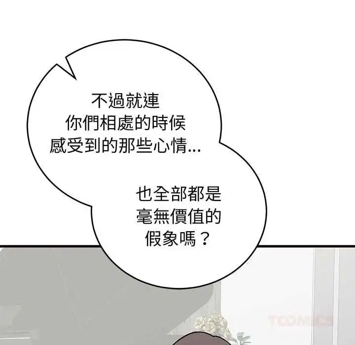 第69話