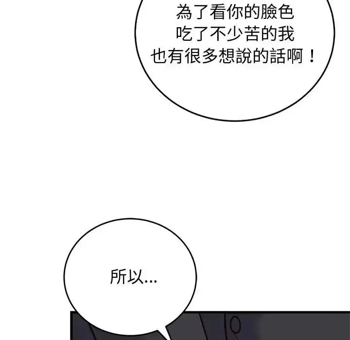 第70話