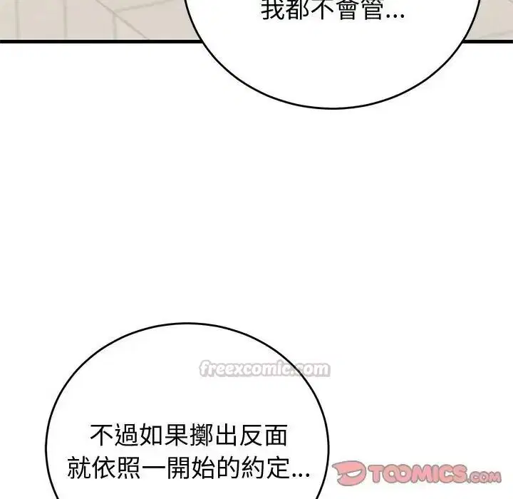 第70話