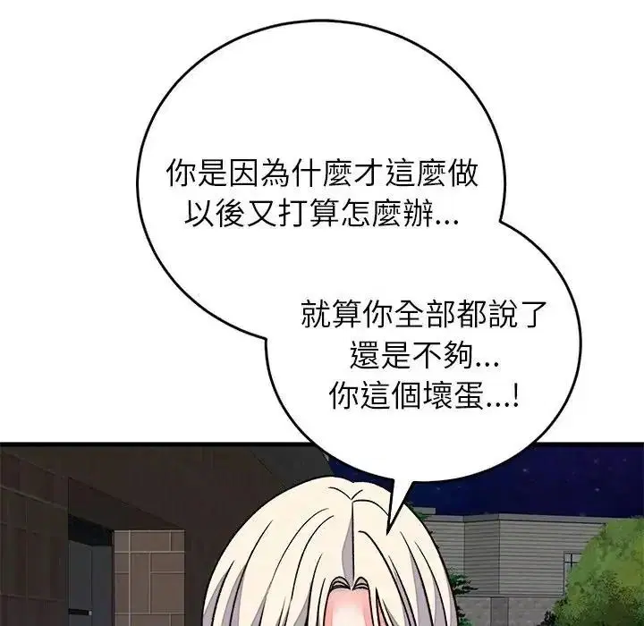 第70話
