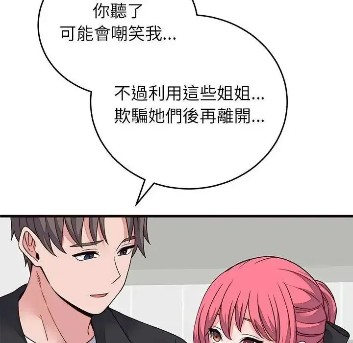 第71話