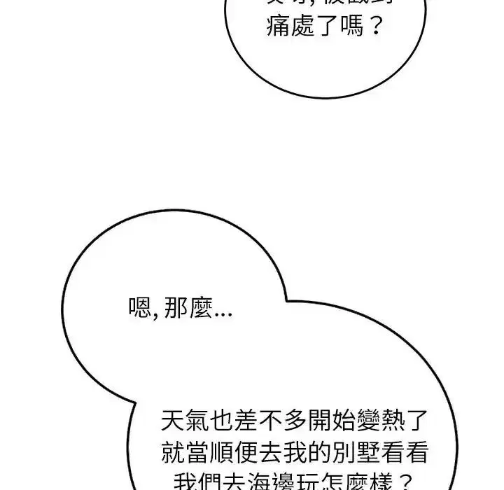 第71話