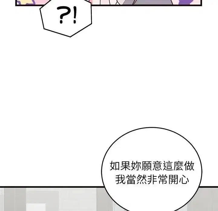 第71話