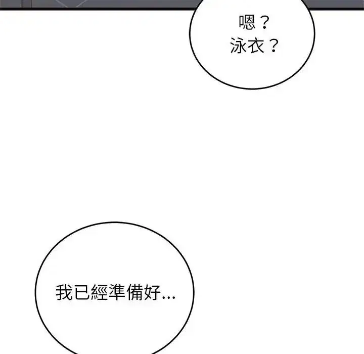 第71話