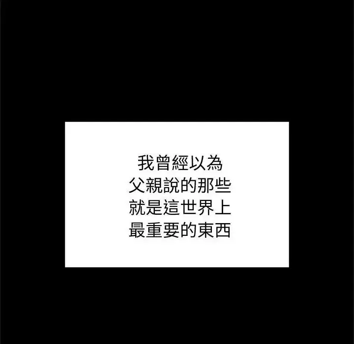 第71話