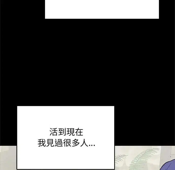 第71話