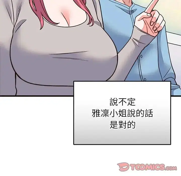 第71話