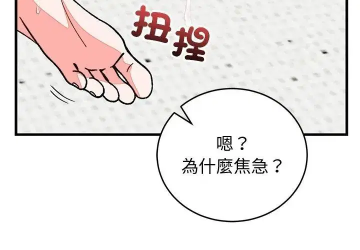第72話