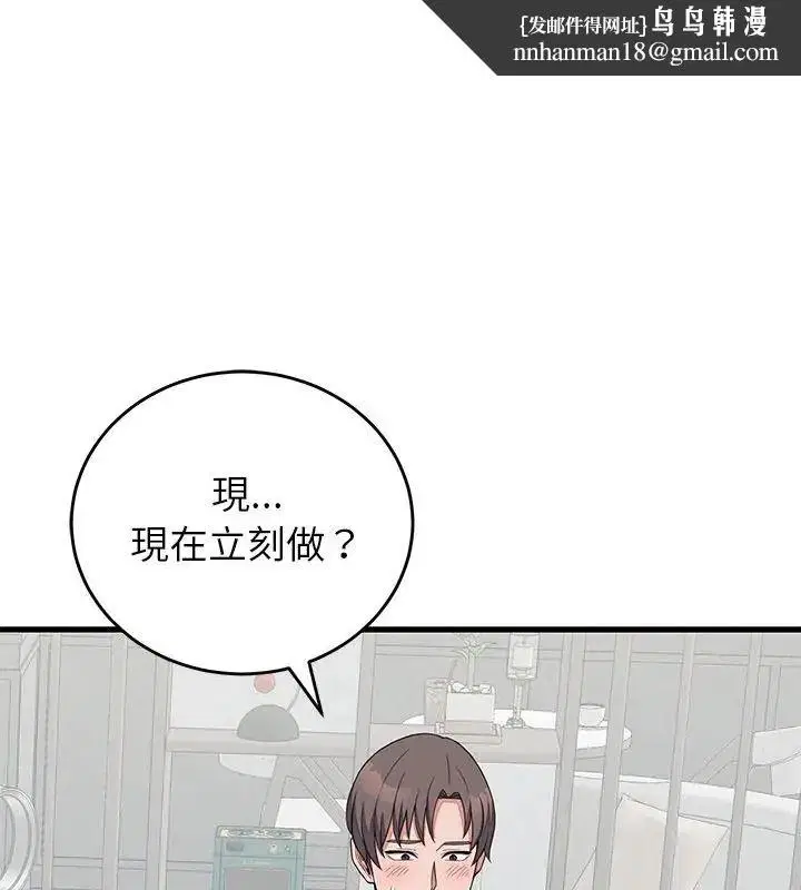 第73話