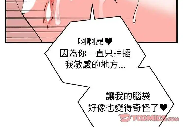 第73話