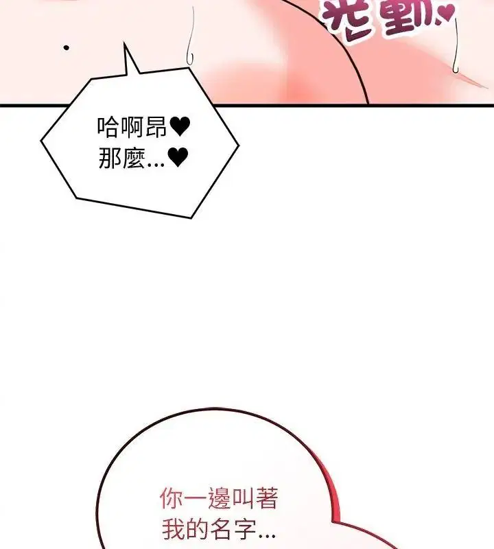 第73話