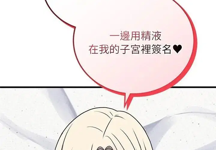 第73話