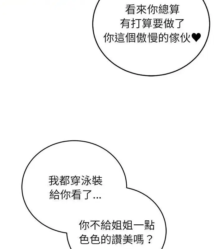 第73話