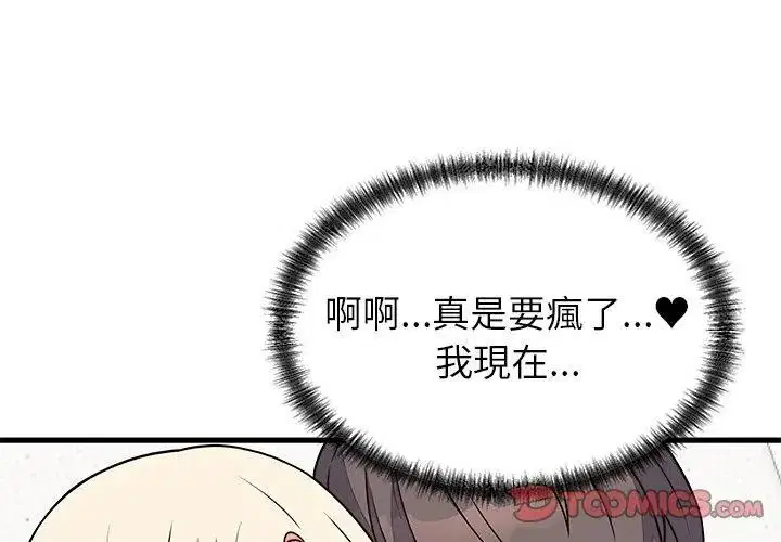 第73話