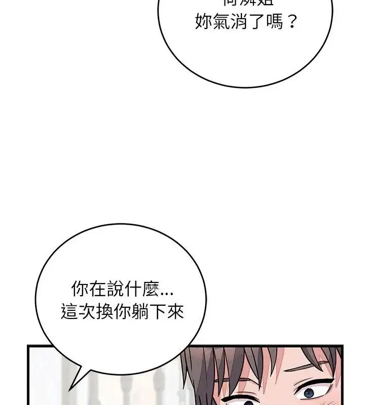 第73話