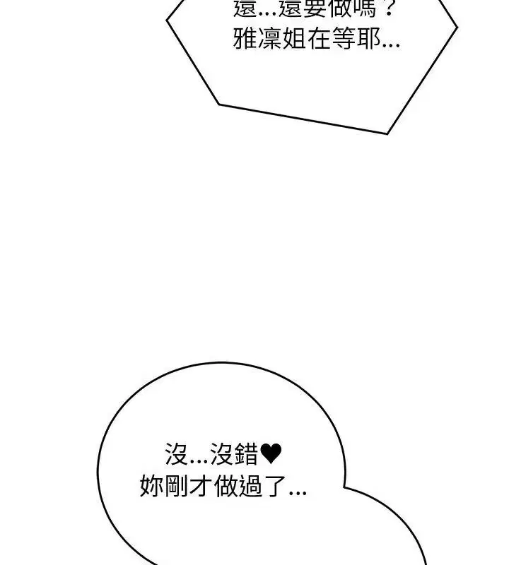 第73話