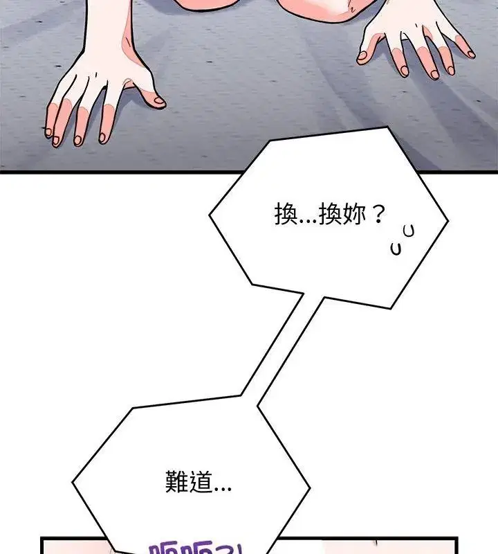 第73話