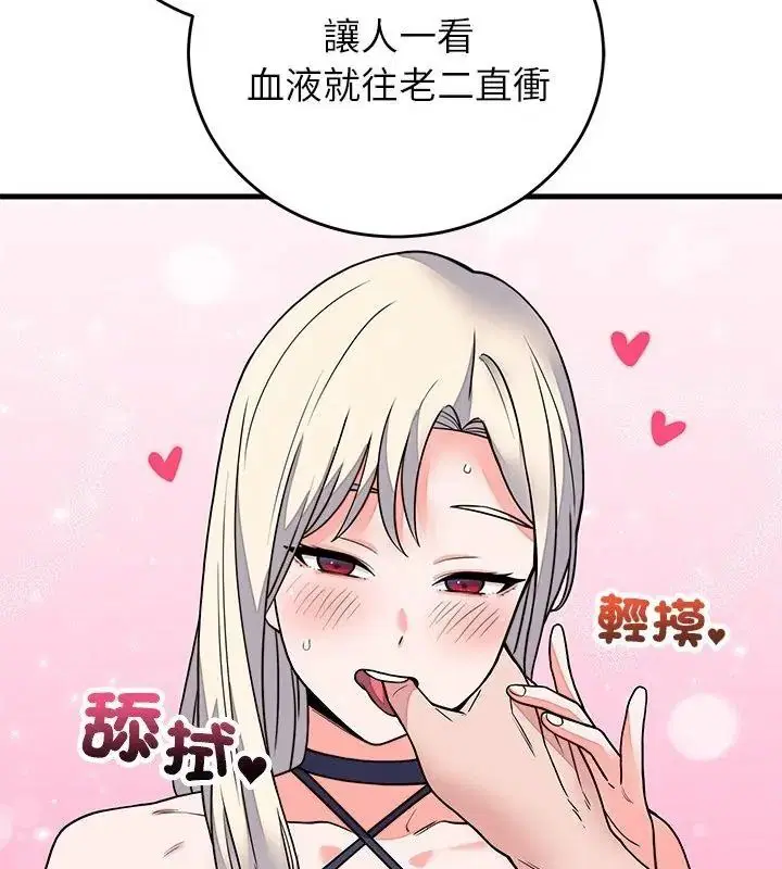 第73話